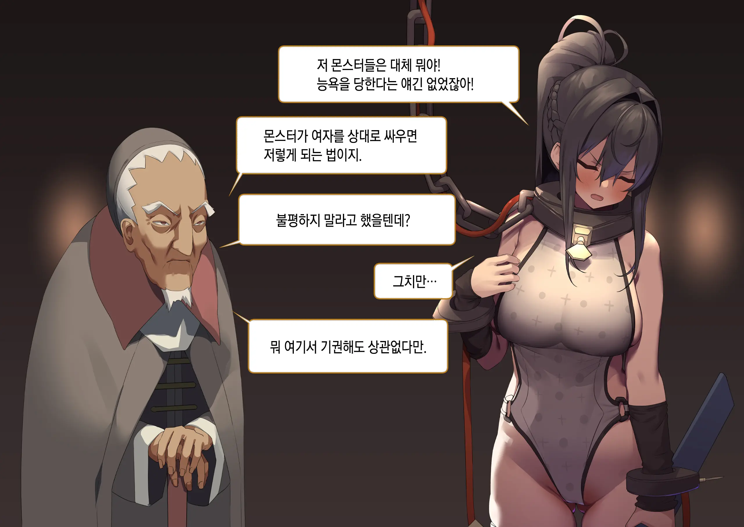 Isekai Tensei Cheat Skill Mochi OL Wa Otoko Ni Wa Katenai! | 이세계전생 사기 스킬을 가진 OL은 남자한테는 못 이겨!